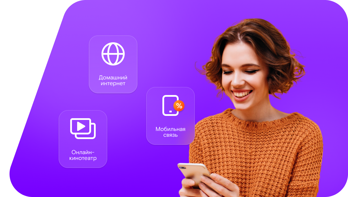 Промо-тарифы Ростелеком в&nbsp;Башмаково